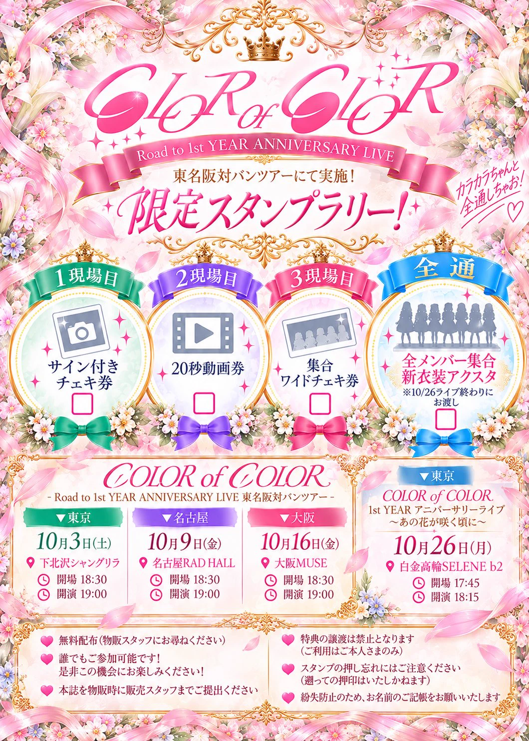 １点限り！ロープウェイスタンプ＆ダイ　スタンピンアップ COLOR of COLOR on X: 