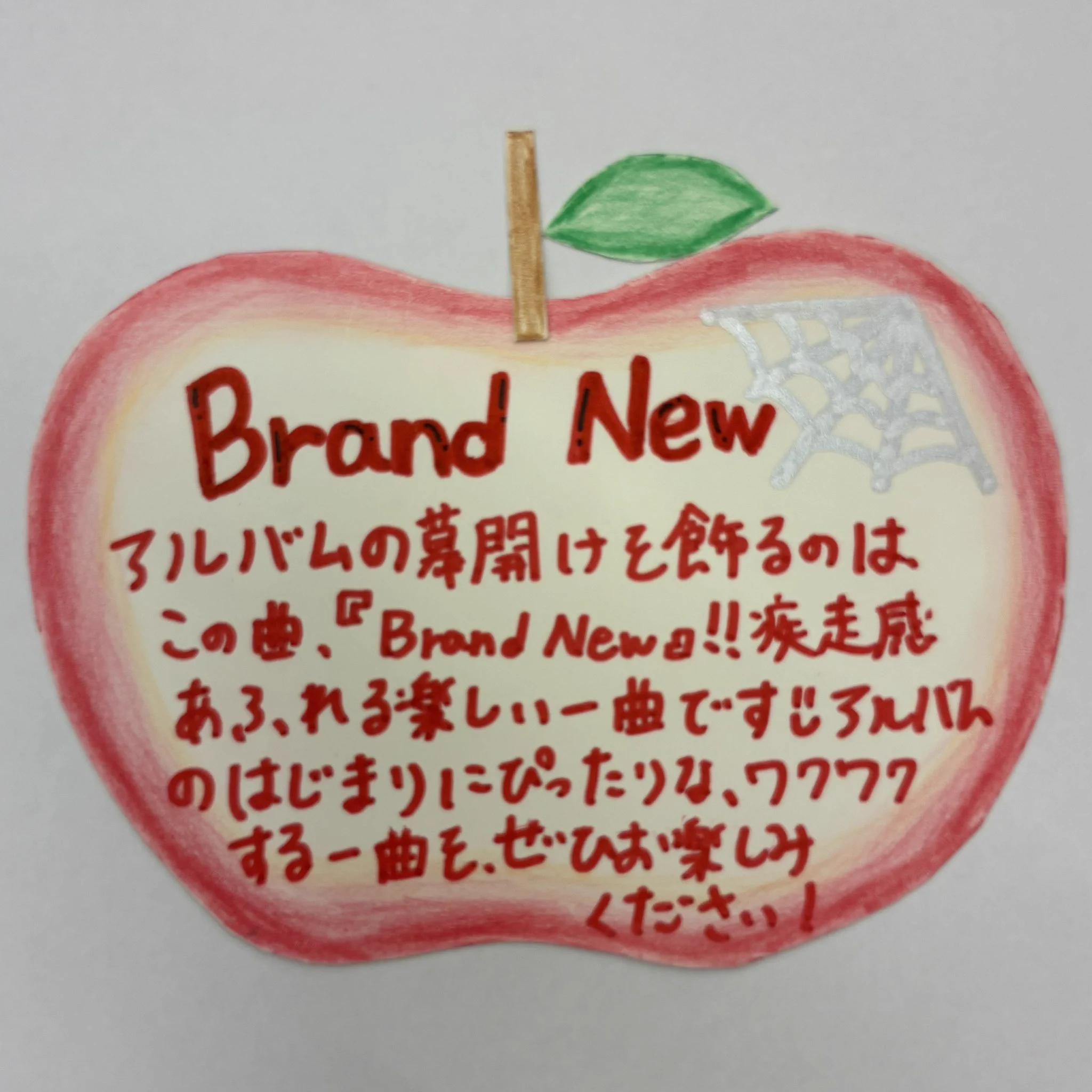 りんごページです♡ タワーレコード静岡店 on X: 