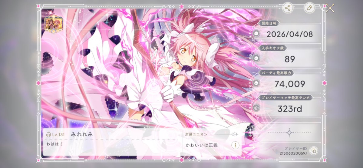 Mimiremi1001's tweet photo. まどドラ、微課金で細々とやっております…( ꒪ͧ-꒪ͧ)
皆さん仲良くしてください🙌

#まどドラ https://t.co/SXOFyJBCe1