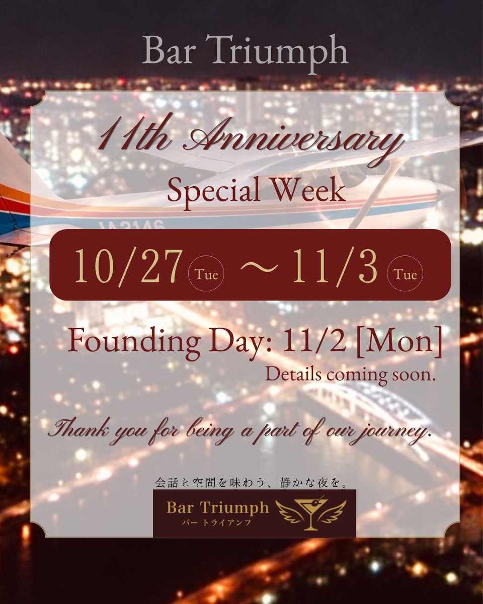 BarTriumph's tweet photo. 🌙Bar Triumph🌙
🍸10月営業カレンダー

10月も、静かな夜をゆっくりと。

Performance Nightも開催🌙
⭐️10/17 &amp;10/22ーComing soon!
🪕10/27 三味線ナイト

＼11月2日はBar Triumph11周年！／
10/27〜11/3は
🍹11周年スペシャルウィーク🍹
特別メニューをご用意して
皆様のお越しをお待ちしています！ https://t.co/cCmr7uJC7i