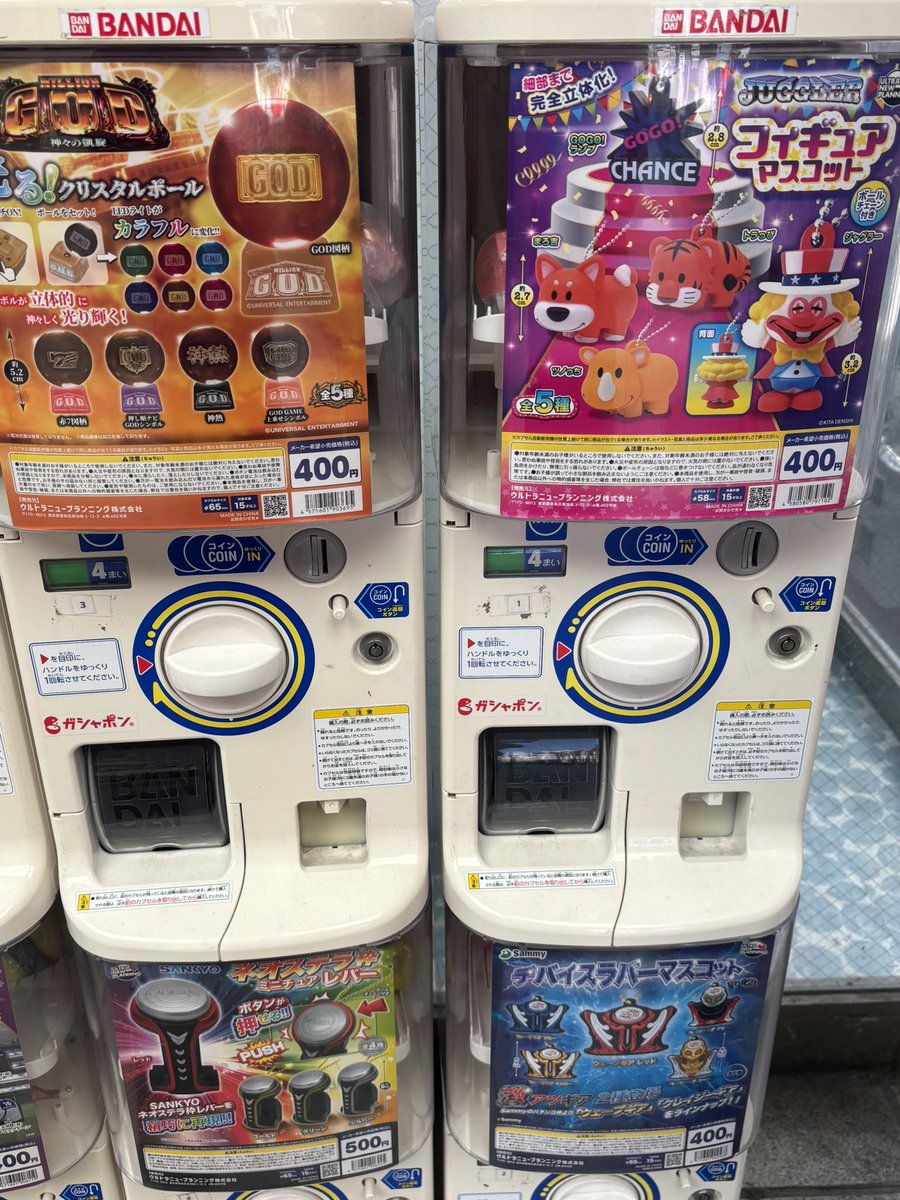 infinity77777's tweet photo. パチンコ屋の横のゲーセンがめっちゃユーザー寄りなガチャを置いてた‼️
これは回したくなる…けど我慢 https://t.co/4GkHeuN0OY