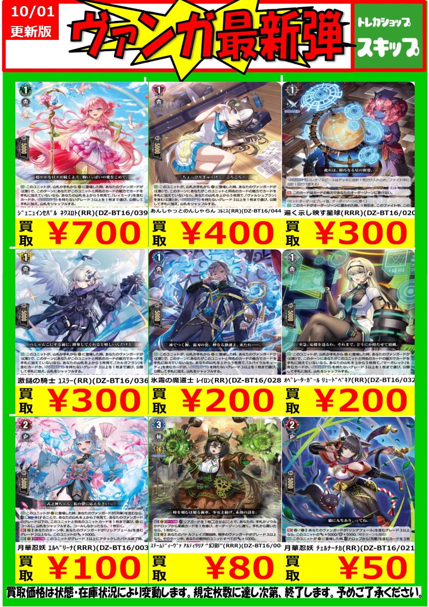 トレカショップ スキップ on X: 