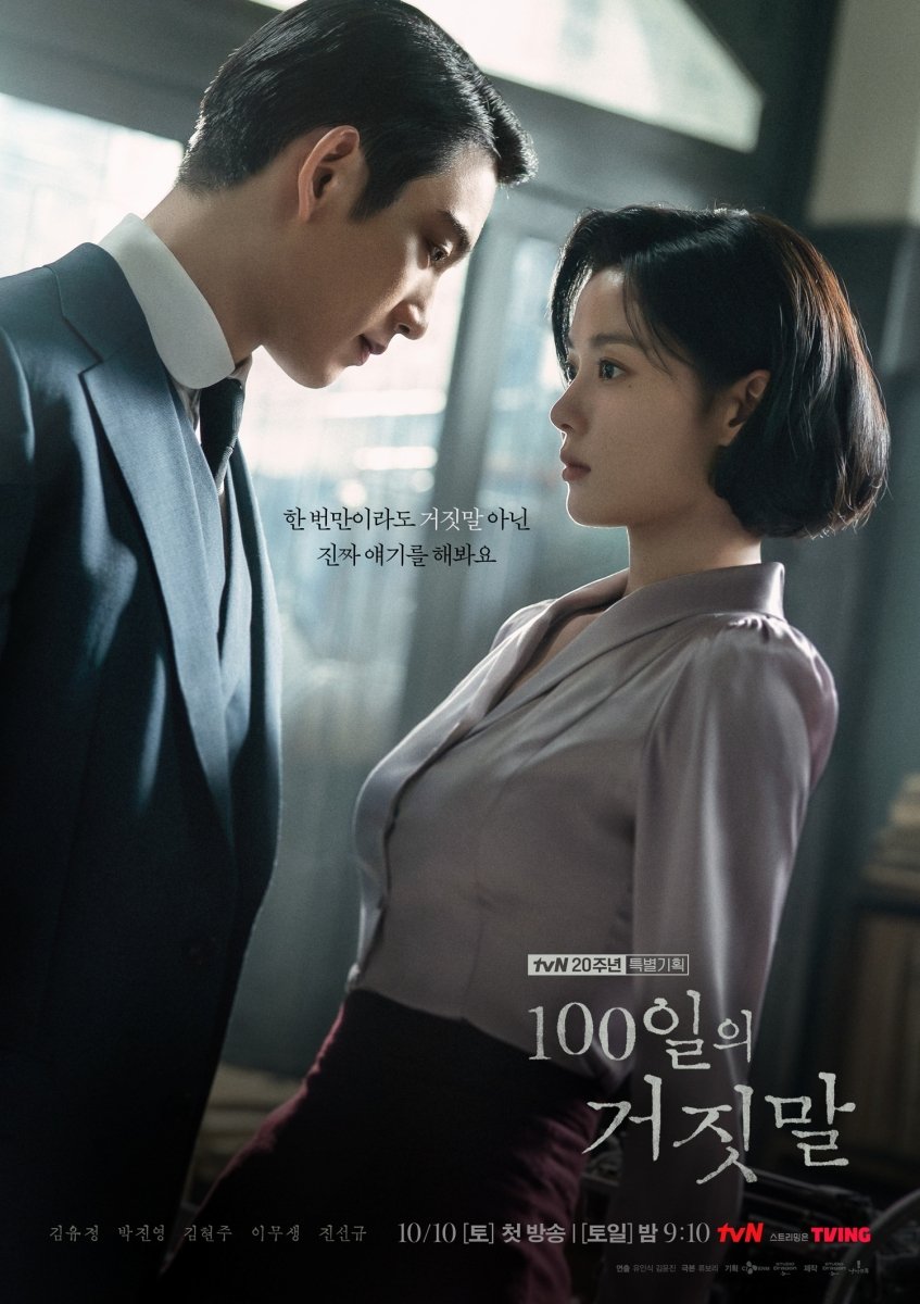 _KpopYeah's tweet photo. 🔴LIVE 100 Days of Deception Ep 2 Link; https://t.co/IyF8q8pcoa
#100DaysOfDeception
#100DaysOfDeceptionEp1
#100DaysOfDeceptionEp2 https://t.co/hmMVT2LqZV