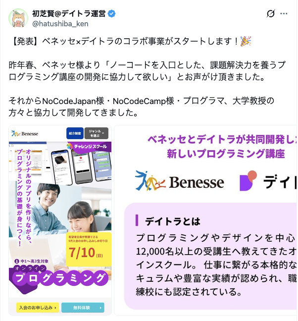 提案営業学びたいと思ってたら！
ちょうど！！😂😂タイミング😂

学び放題に早くしたいよ〜

でも今初めても、
今受講してるものが中途半端になりそうで
、、一旦ステイしてるうううう😭

#デイトラ