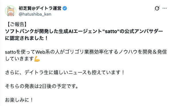showheyohtaki's tweet photo. デイトラ学び放題に、とんでもない新講座が🎉

創業わずか数年のベンチャーであるデイトラが、
・ベネッセ���んとコラボ講座の開発
・ソフトバンクさんのコミュニティアンバサダー
など、数々の大企業��ご一緒してこれたのは、
フロントマンとして初芝がいたからです。

その初芝の「提案営業術」が学べる講座を公開します✨

・初回商談が苦手すぎて何とかしたい
・法人相手にどう信頼を勝ち取ればいいのか分からない

こんな方にとって、最高の講座になるはず！

AI時代のキーワードは、「専門スキル × AI活用 × 泥臭さ」です！

AI時代だからこそ、足を使った泥臭い対面コミュニケーションが最後の鍵！

AIでは代替できない「提案営業力」を、一緒に鍛えましょう👍