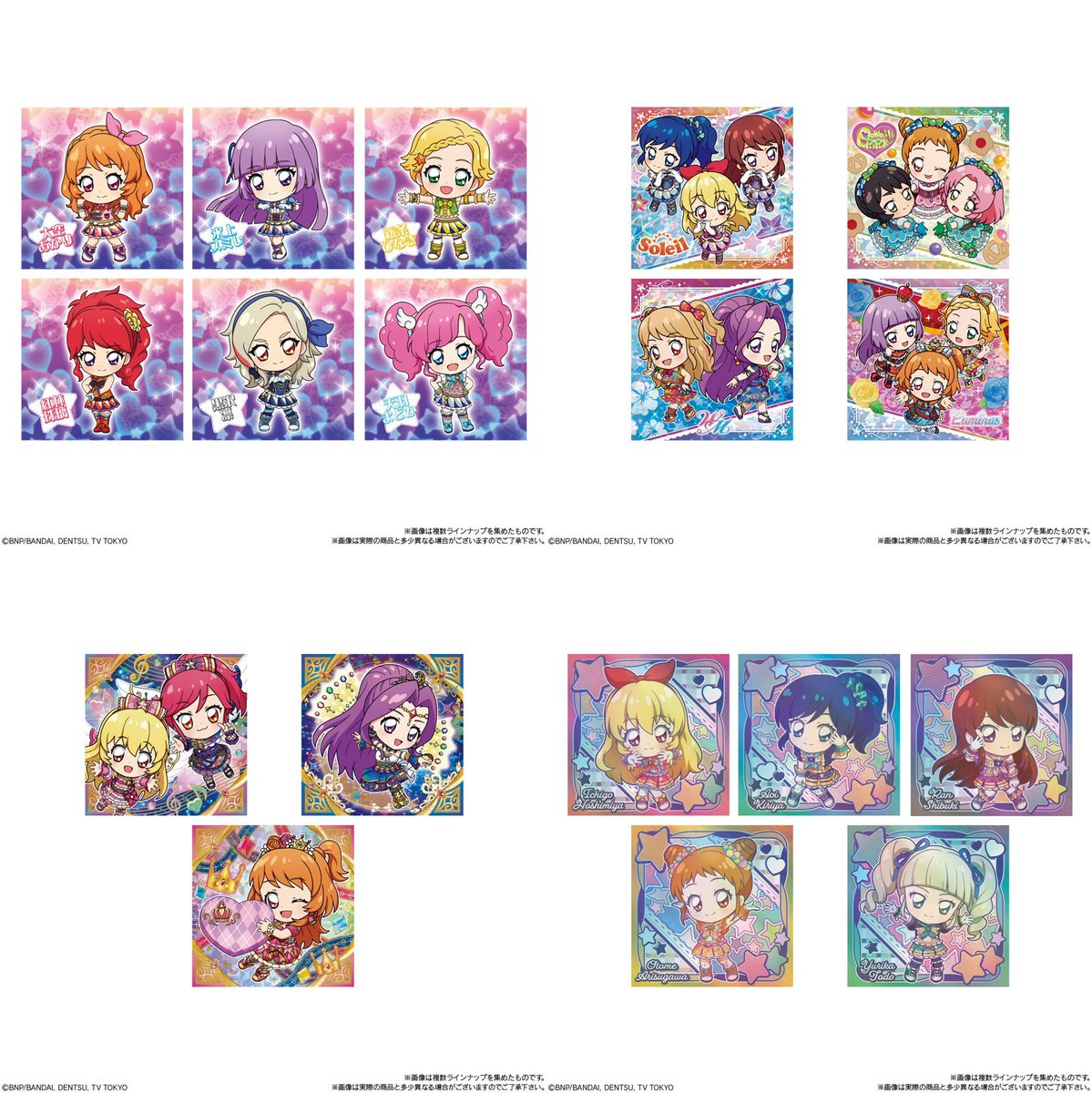 aikatsu_info_'s tweet photo. 【新商品情報】

「にふぉるめーしょん アイカツ！ シールウエハース2」が発売💖

全39種（シークレット2種）✨
全種描き起こし＆「5周年レア」も収録🎀

💰154円(税込)
📅2026年10月12日発売

予約はこちら⇩ #ad
🔗https://t.co/0hRCTdLaJv
🔗https://t.co/j3ufZdWDMl

#アイカツ #アイカツグッズ https://t.co/PzLH58iM3C