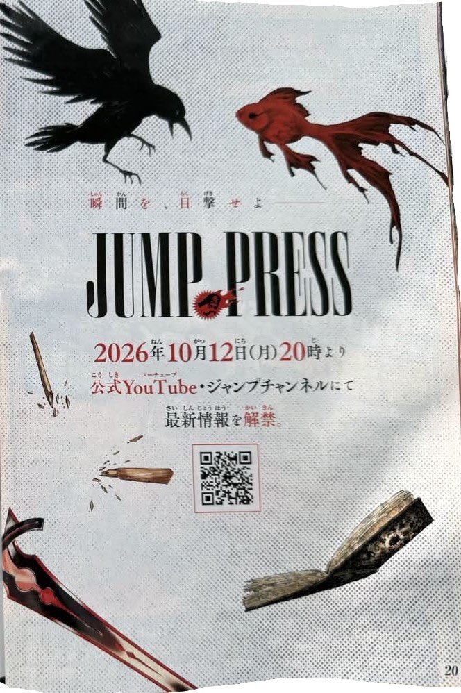 BCloverActuFR's tweet photo. 🚨♣️ OFFICIEL : BLACK CLOVER recevra de nouvelles informations le 12 OCTOBRE à 13h00 dans l’émission JUMP PRESS du WEEKLY SHONEN JUMP ! 🔜 https://t.co/pcCe9arst9