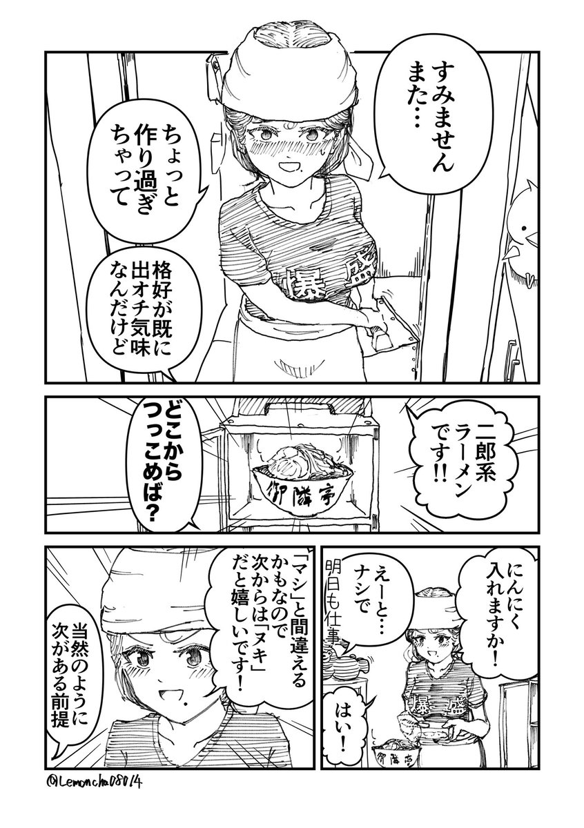 Lemoncha08014's tweet photo. 変なお隣さんの漫画⑤ https://t.co/tMuq0pHC7g
