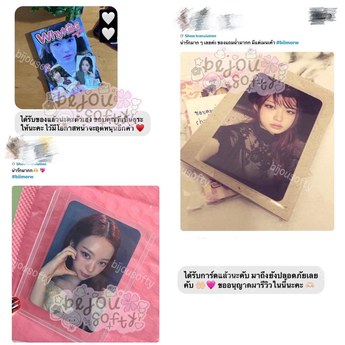 bijousoftyOn's tweet photo. ( ɞ̴̶̷ ̫ ᴗ̤ *)♪ ♥️🪽ㅡ ( #biimorw ) https://t.co/uhILFHU4b6