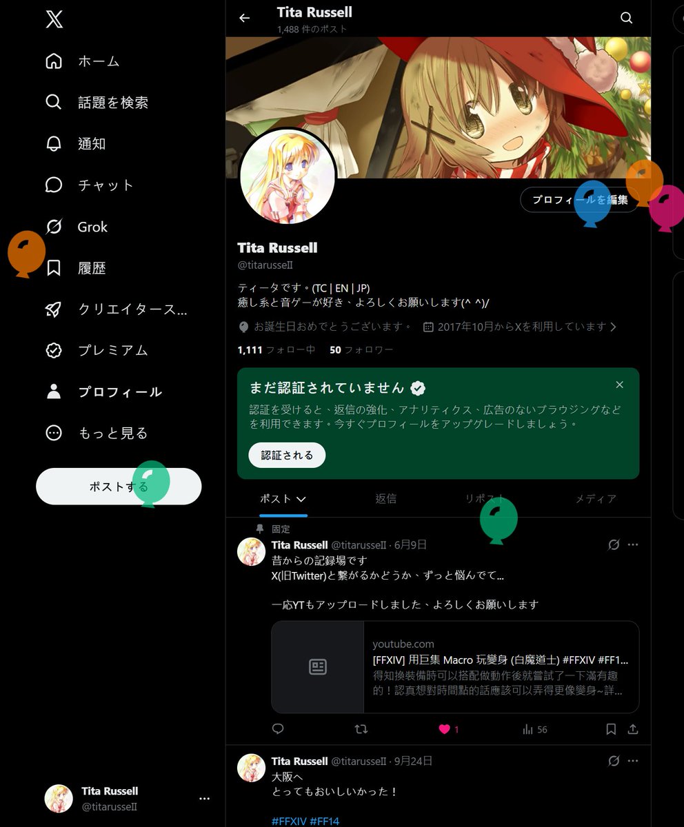 titarusseII's tweet photo. 風船の日 https://t.co/PwyLHcEotp
