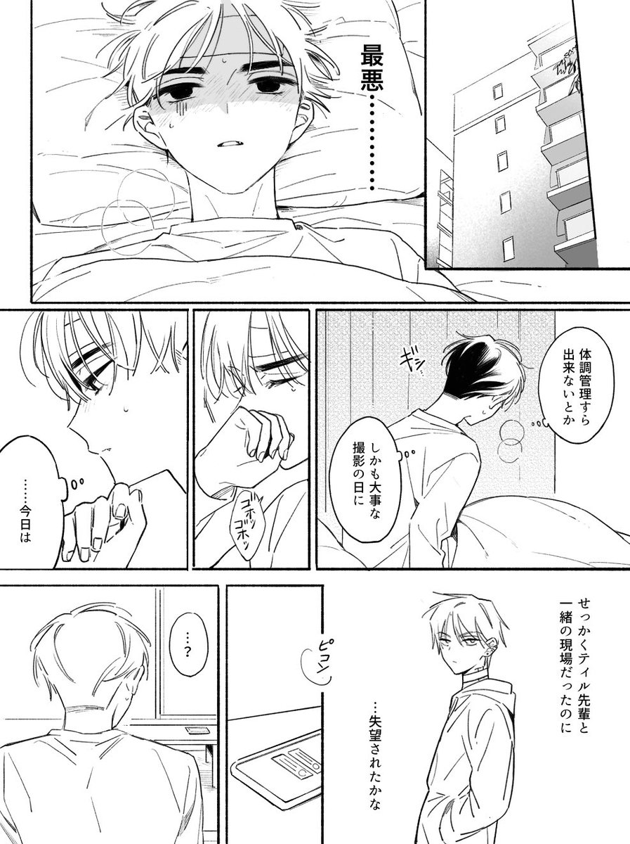 Momonga_79371's tweet photo. 力尽きたイヴァティル https://t.co/FrLkkHlvLB