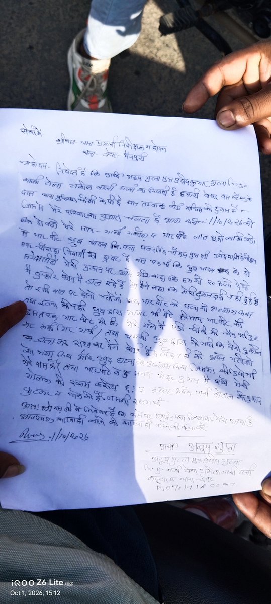 AmanKum32624522's tweet photo. मैनपुरी 
दो पक्षों में जमकर हुई मारपीट 
ग्राहक द्वारा बीस रुपए मांगने पर  दुकानदार के मना करने पर की मारपीट 
मारपीट का वीडियो सोशल मीडिया पर हुआ वायरल 
बेवर चौकी के पास का है मामला 
@mainpuripolice
@Uppolice https://t.co/Ju2xACQGVz