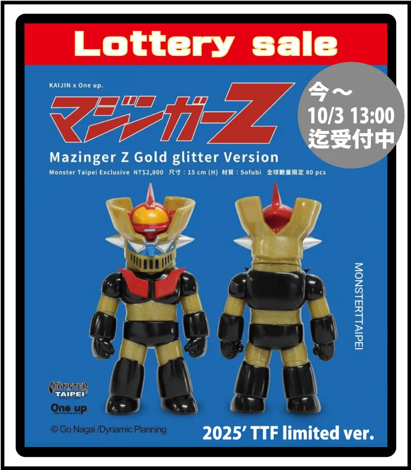 One up. 秋葉原 ソフビ / 中野ブロードウェイ 玩具 on X: 
