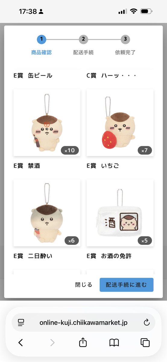 Ikoivan_'s tweet photo. ちいかわ くりまんじゅうだらけくじ 譲渡 交換 買取
求 定価 
譲 画像　B C D E
BCDはE抱き合わせ希望 https://t.co/ax3xegiahi