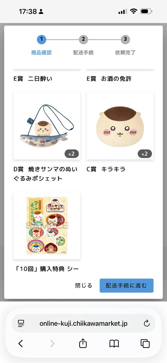 Ikoivan_'s tweet photo. ちいかわ くりまんじゅうだらけくじ 譲渡 交換 買取
求 定価 
譲 画像　B C D E
BCDはE抱き合わせ希望 https://t.co/ax3xegiahi