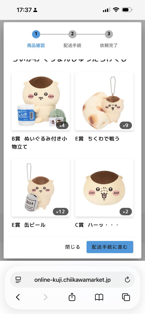 Ikoivan_'s tweet photo. ちいかわ くりまんじゅうだらけくじ 譲渡 交換 買取
求 定価 
譲 画像　B C D E
BCDはE抱き合わせ希望 https://t.co/ax3xegiahi
