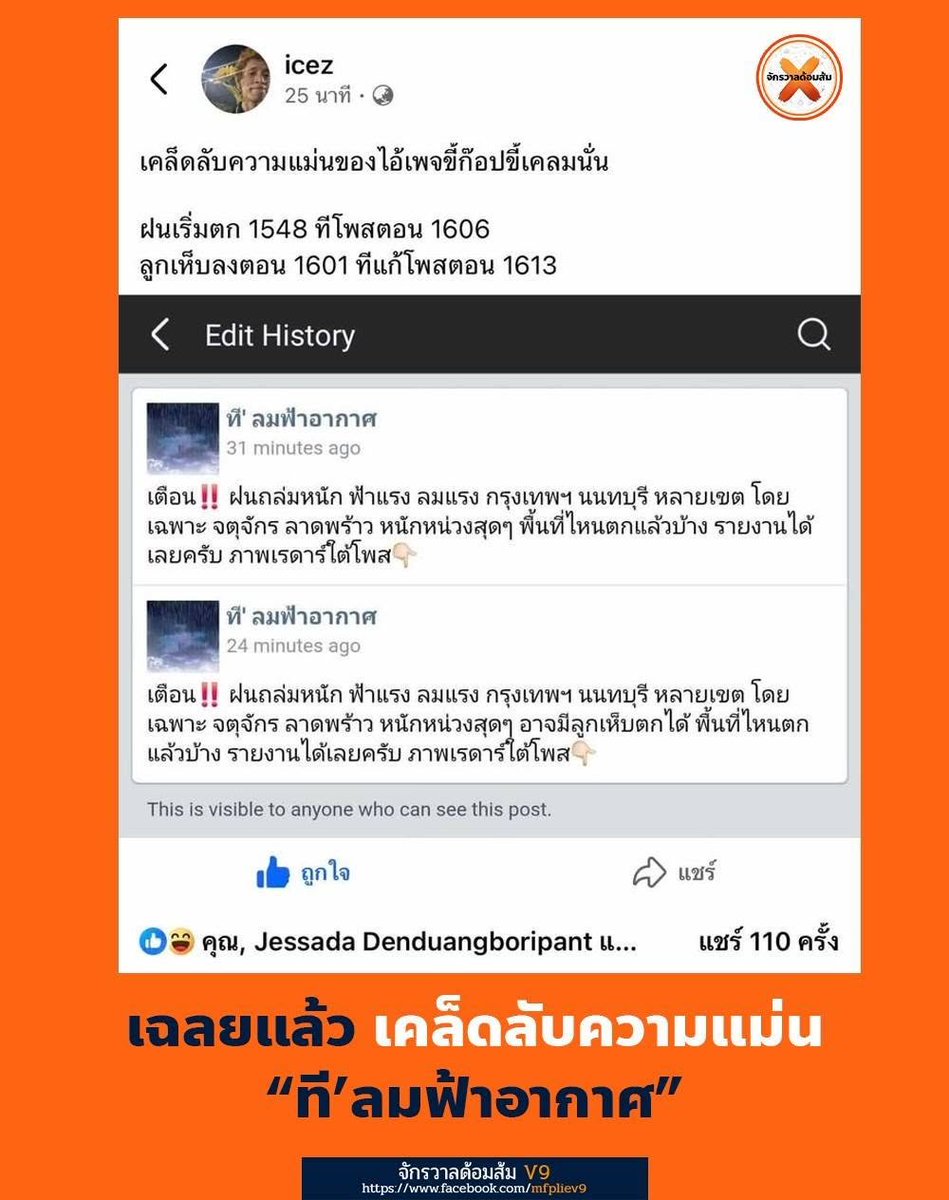 mfplie's tweet photo. เก่งหลังเกม ทายยังไงก็ถูก
#อุทกภัย
#น้ำท่วม2569 https://t.co/tsvH4rWtnB