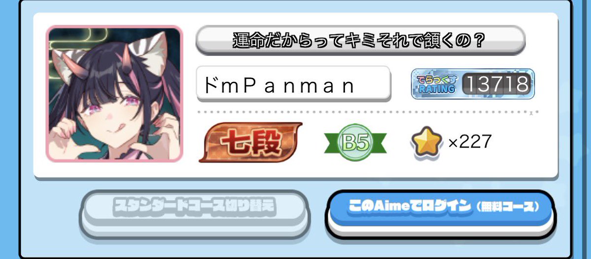 mPanmanmaimai's tweet photo. 13700超えた！！
金レまであと300！ https://t.co/HpCsvrXyPh