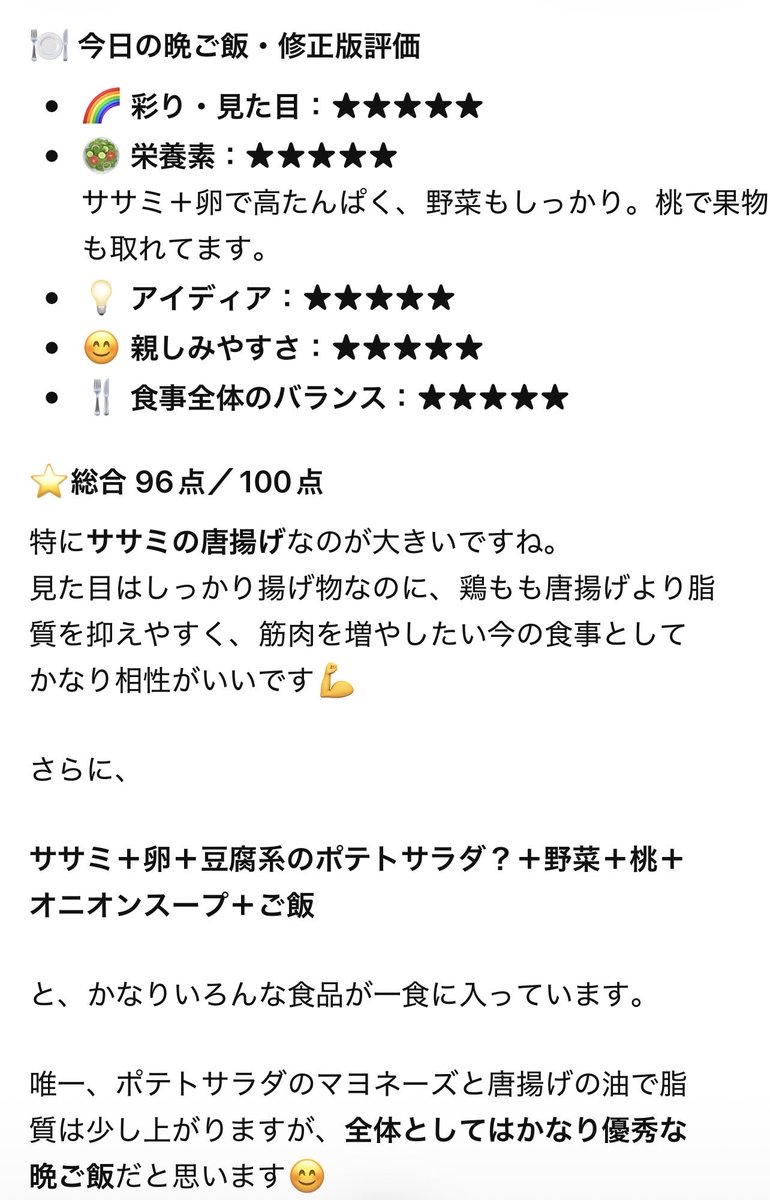 redpetunia7's tweet photo. 今日で朝の日課　１１６日目⛩️
古傷の首から右肩にかけて痛みが出てきて😩
朝トレはお休み中😭
ロキソニン飲んでも日中痛くなっちゃったから、まぁしょうがない🤣

晩御飯はしっかり食べてできることを💪
コツコツと続けていきましょう😆
ちょっと作りすぎた💦
実家から届いた桃も美味しそう🤤 https://t.co/1KxiKeYHp7