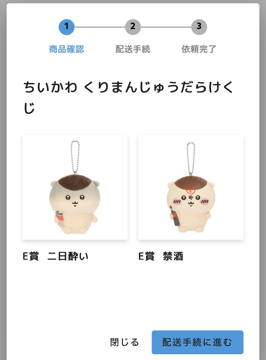 ponnu_chu's tweet photo. 最後に一回…！と娘が見たら売り切れになっててビックリ＆ショック受けてたとこ😨😭

我が家はちくわ出ずでした…😭😭😭 https://t.co/nhdAHDdtD5
