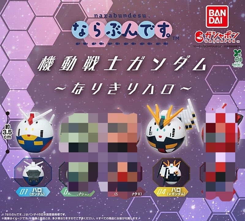 ria_nico2's tweet photo. ガチャ　めじるしアクセサリー　ならぶんです　原神　ガンダムハロ　交換　譲渡

譲】
風スライム1
雷スライム1
変異雷スライム3
岩スライム2
炎スライム2
草スライム4
水スライム1

ハロ　シャア専用ザクⅡ

求】定価＋送料（銀行振り込みのみ）
　　ハロガンダム・Vガンダム

希望重なった場合は→ https://t.co/R3yaJqjr8c