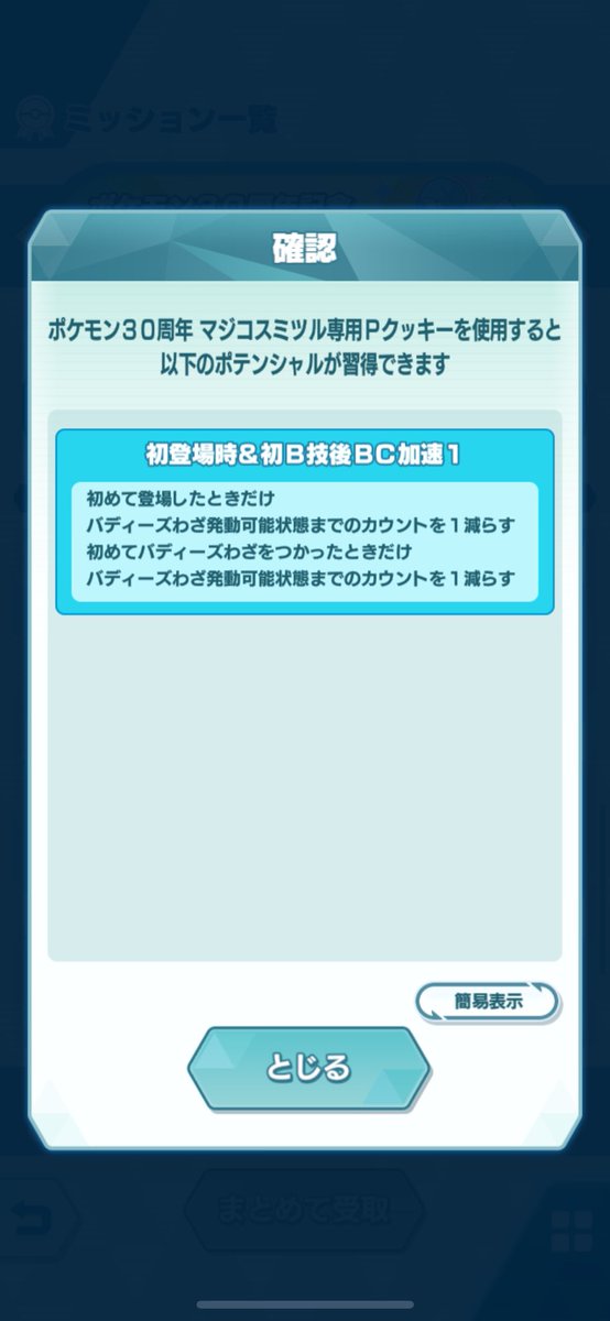 Yttrium_Pokemon's tweet photo. マジコスミツルくんはこれも嬉しいよね
自分はEXロールスピードが追加されてからずっと待ってた https://t.co/kzdI6qEU2M
