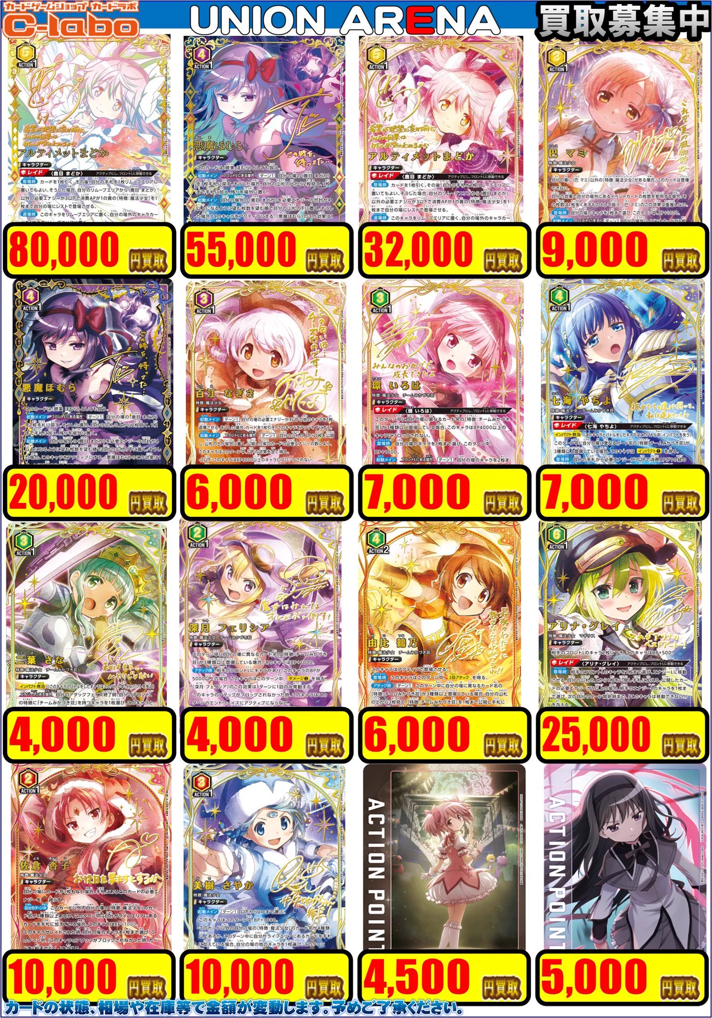 ⭐️約700枚まとめ売り⭐️SR AR MAキラカード・優良カード多数！ カードラボ所沢店＠新規アルバイトスタッフ募集中 on X: 