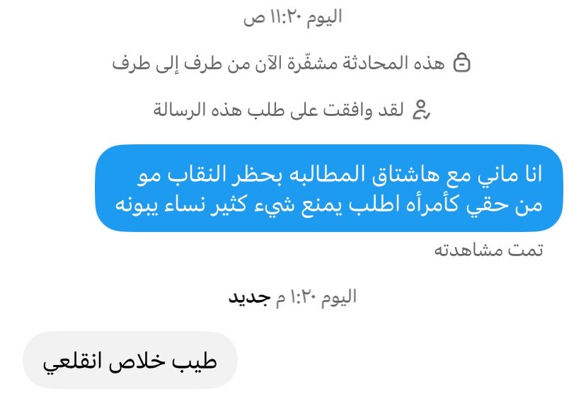 callmedodilover's tweet photo. بنات وش هالنوعيه اللي طالعه؟ لاتصيرون انانيات من حقك تشيلينه ومن حق غيرك انها تلبسه كونك امرأه تدعي النسويه المفروض ماتجبرين امرأه مثلك انها تسوي شيء ماتبيه خلوكم عقلانيات ترا هالكلام يخلي الهاشتاق ينفهم غلط #٢٠٣٠_بلا_نقاب https://t.co/UYJSa8etFi