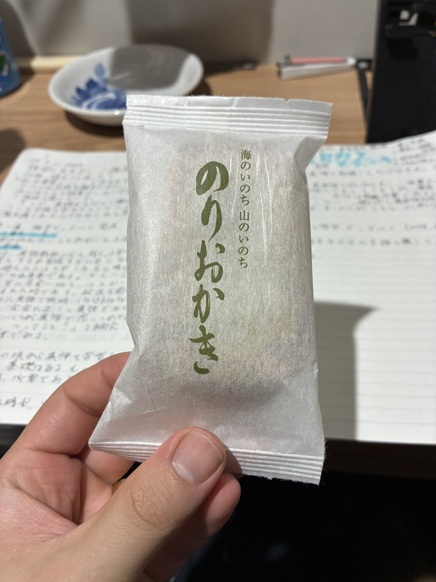 JPN_575's tweet photo. これは！播磨のおかき！！ https://t.co/SVEdauozzf