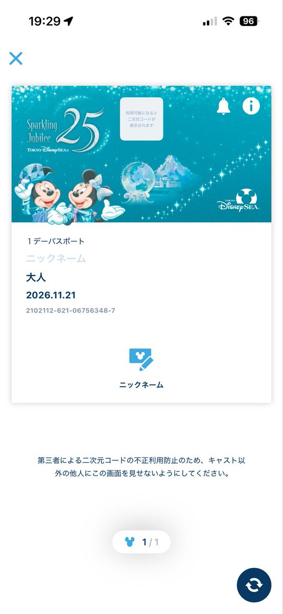 uxu404's tweet photo. 11月の初1人ディズニー楽しみすぎる😭 https://t.co/CqYSpTvHUb