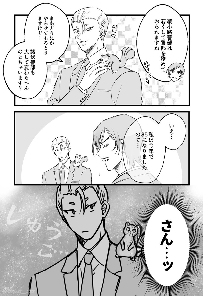 kswg_zzz's tweet photo. キャリア小路とノンキャリ伏 https://t.co/XpO5rhK3Vk
