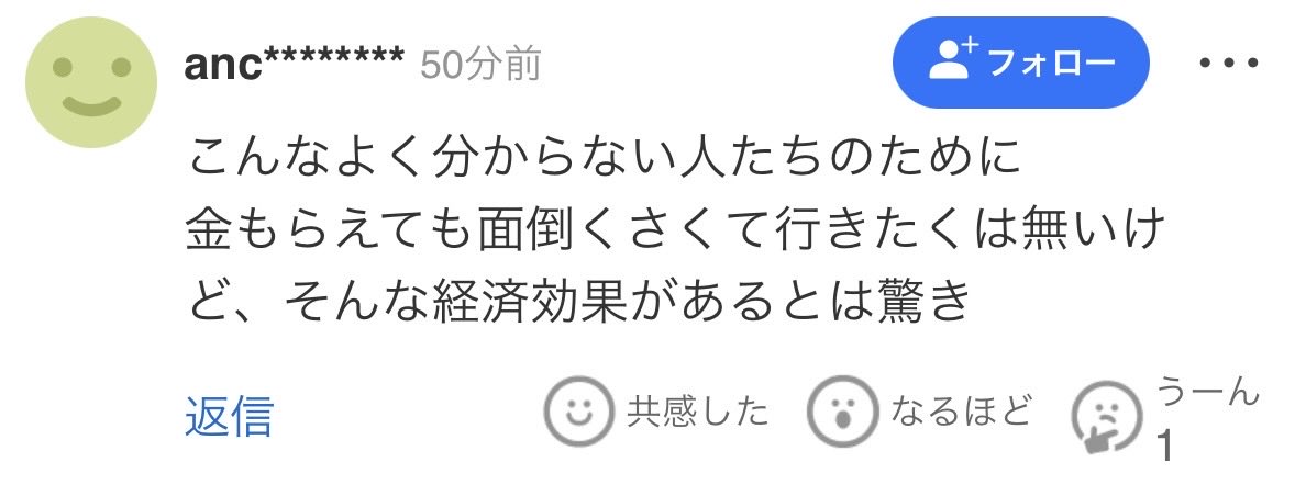 crimecrime39's tweet photo. 意地でも東海オンエアの影響とは認めたくないヤフコメ民だ https://t.co/kitcpaXjUY