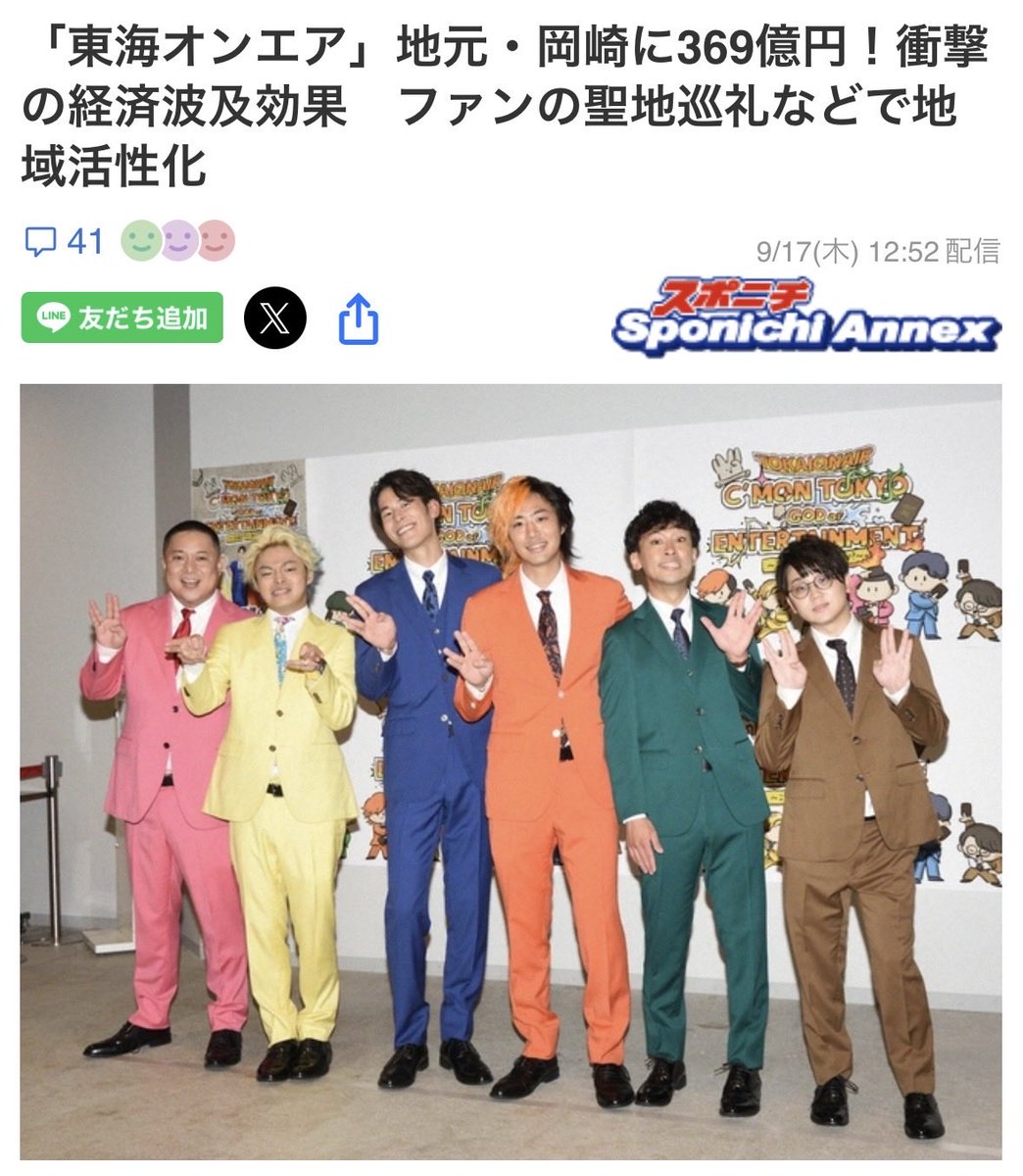 crimecrime39's tweet photo. 意地でも東海オンエアの影響とは認めたくないヤフコメ民だ https://t.co/kitcpaXjUY
