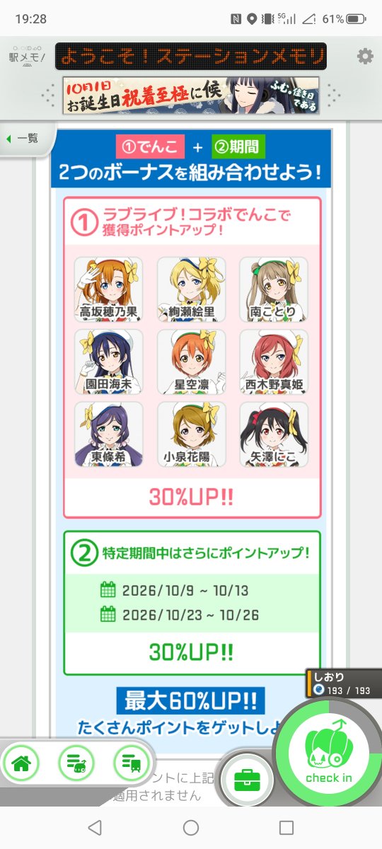 tsunetane49's tweet photo. @kakariri_n 左側の画像のセンターがお気に入りだから、右側の画像を作って準備したりと忙しいんですよ。#生成AI #駅メモ https://t.co/PBbF3XbJgO