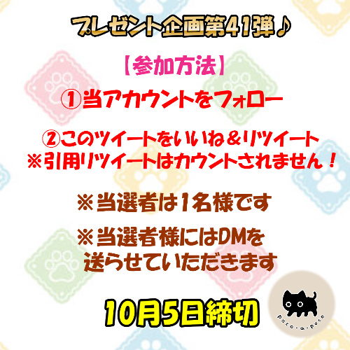 poco_a_poco8's tweet photo. 日頃の感謝を込めて…🙏

プレゼント企画を開催いたします🎁✨

当店でも大人気の黒猫ちゃんを目印チャームにしました🐾

2種類のブルーお花を纏っております🌼

参加方法をご確認の上、ご応募くださいませ🙏

当選者様にはDMを送らせていただきます📧
(48時間以内に返信が無い場合は再抽選とさせていただきます)

締切は10月5日(月)の18時となります。

たくさんのご参加お待ちしております🥰

※発送先は国内に限らせていただきます📮