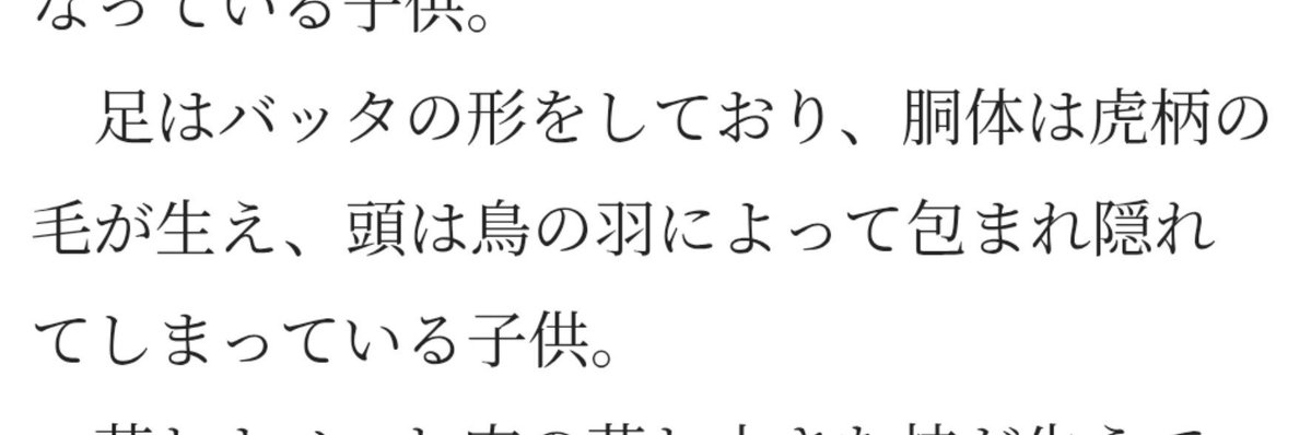 hazama_of's tweet photo. シリアスな描写で、秒で感想が来たところ。 https://t.co/I0gXzvqVjy