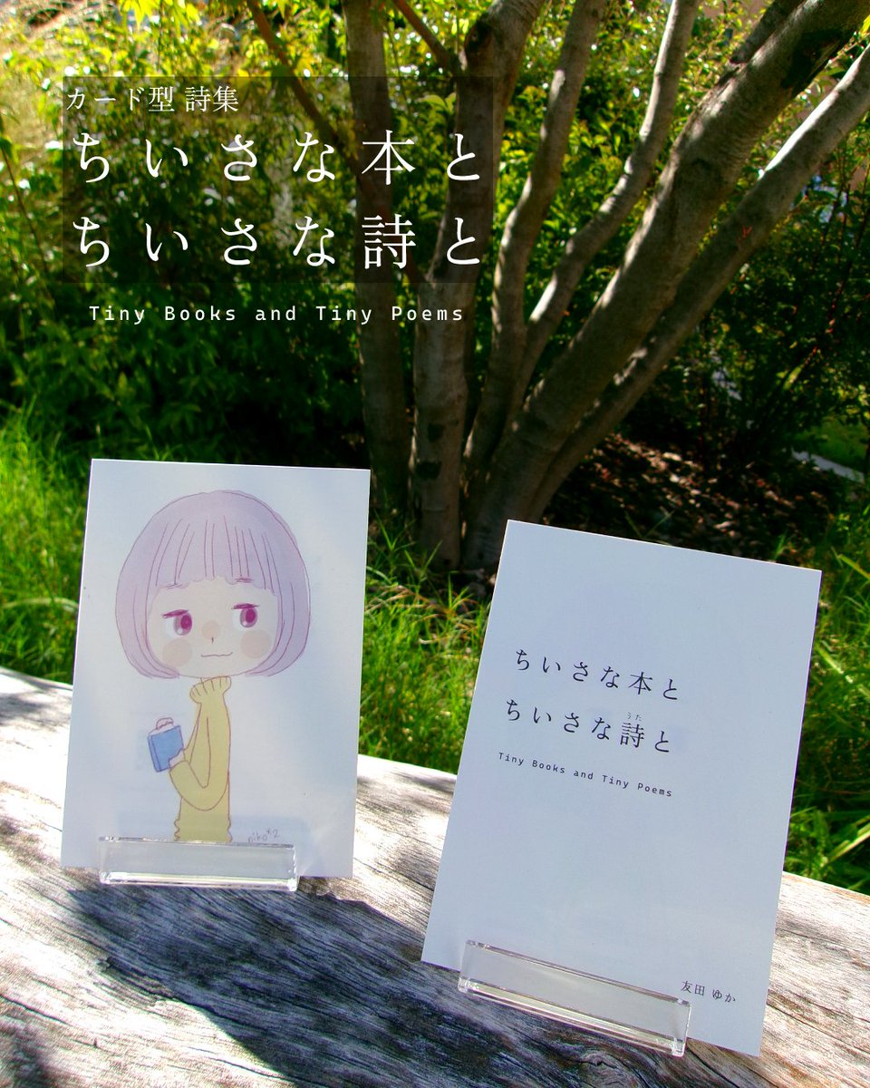 nikonikomurmur's tweet photo. 新しいZINEを作りました

まちのZINEフェスで販売しまーす https://t.co/JnUJz52VpG