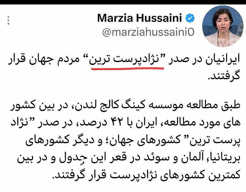 almas89066's tweet photo. #سگ‌افغانی_نمک_به_حروم
موسسه‌ی کینگ‌کالج لندن اشتباه کرده!!!

چرا؟؟؟

چون‌که؛
مردم ایران100%نژادپرستن نه42%

#اخراج_افغانی_مطالبه_ملی https://t.co/e6uY5FcrYH
