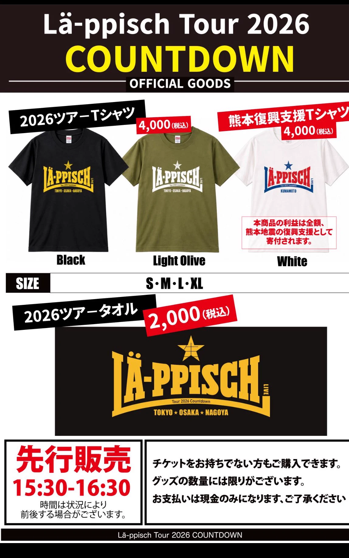公式】LÄ-PPISCHスタッフ (@LA_PPISCH_STAFF) / X