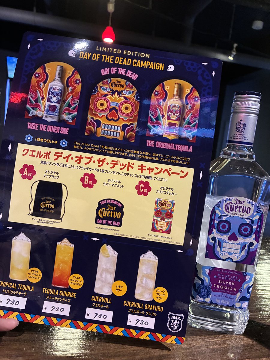 JACK_KAMATA's tweet photo. こんばんは🌙
JACK蒲田店オープンです
本日からクエルボキャンペーン実施✨
飲んで引いてグッズGETしちゃってくださーい‼︎
そして今日はATDO開幕戦🎯
店内賑やかになりますが、ご理解のほどよろしくお願いいたします
応援観戦📣もオッケー👌
本日オーラスみき
皆さまのご来店をお待ちしております🙌 https://t.co/SuzJsmxkNL