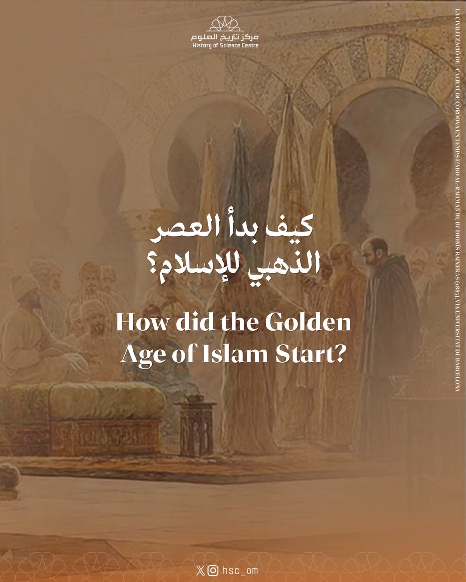 hsc_om's tweet photo. هل تسائلت يوماً كيف بدأ العصر الذهبي للإسلام؟

#مركز_تاريخ_العلوم #الجامعة_الالمانية_للتكنولوجيا 

Have you ever wondered how the Golden Age of Islam started?

#HistoryofScienceCentre #GUtech https://t.co/WAlNhkLRkM