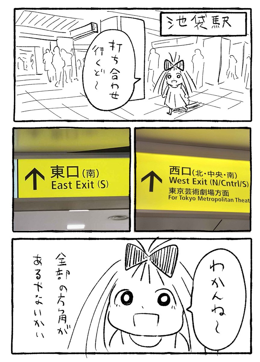 mizutamaru777's tweet photo. 池袋 https://t.co/iWijsH0q7Z