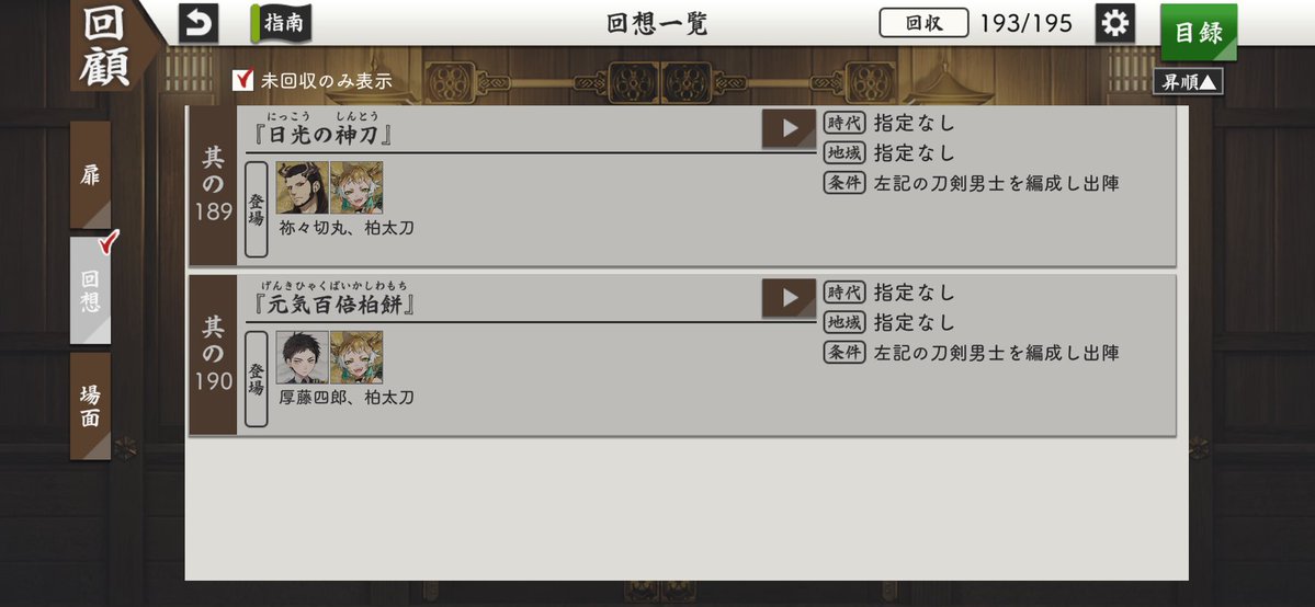 Gozen58's tweet photo. 柏太刀さん……？ https://t.co/cOaQPkERub