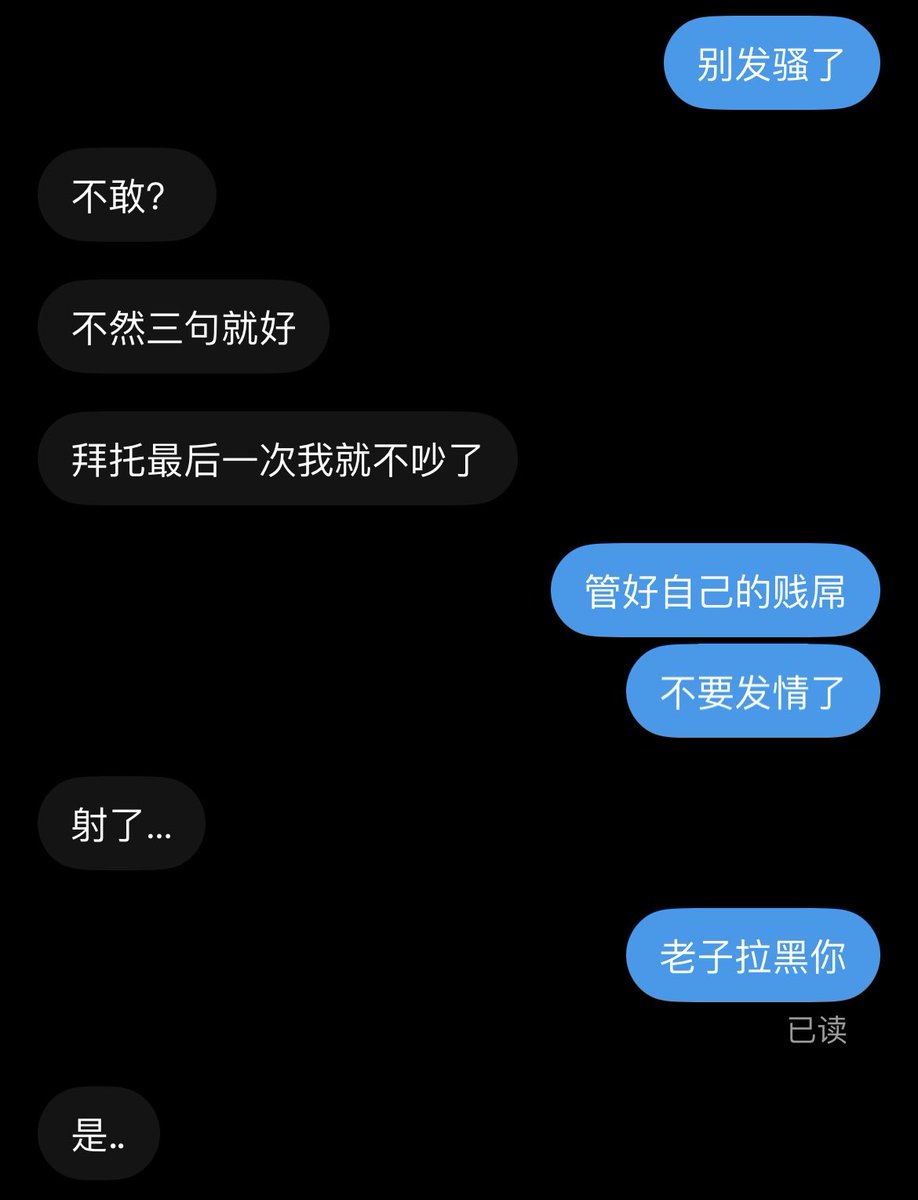 zz53144417's tweet photo. 推上的野生m男be like后续，真的没有多余的肺泡笑炸了 #男m #女s #调教 #4i  #责 https://t.co/s14tbxFpNA