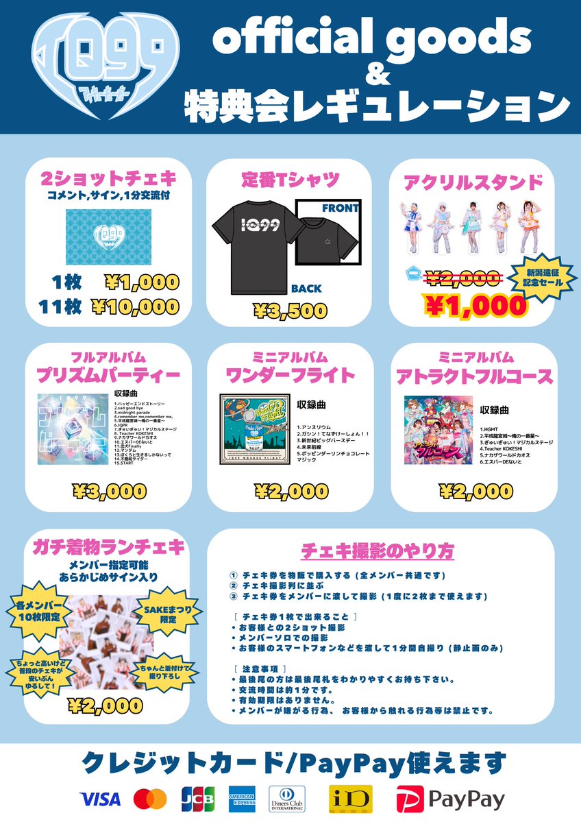 ___IQ99___'s tweet photo. 【❤️‍🔥新潟‼️入場無料❤️‍🔥】

10/17,18(土日)
新潟県上越市高田本町商店街
「越後謙信SAKEまつり2026」

タイムスケジュール❣️✨
お手伝いはフード販売🥘
限定物販も要チェック✨

‼️入場無料‼️
お酒が好きな人もそうでない人も❣️
みんな楽しめる日にします‼️✨

🍶公式HP🍶
https://t.co/7WAFfjaJJt https://t.co/SCEA5hGZWW