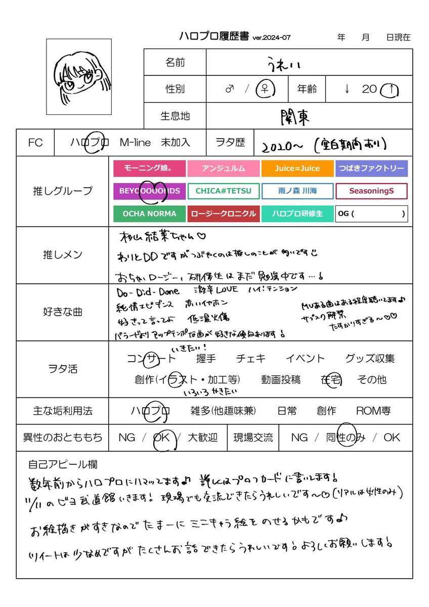 u_ureiii's tweet photo. 現地とかでお話できる同性のお友達ほしいです‼️プロフカードも一読お願いします🙇‍♀️
11/11 ビヨ武道館行きます> ·̫ <
たまに絵を載せるかもです🎶
初心者なので色々教えて欲しいです！

RT♡で気になった方お迎えいきます❤️𓈒𓏸

#ハロプロ履歴書
#ハロプロ好きな人と繋がりたい https://t.co/44EXqNxzQ4