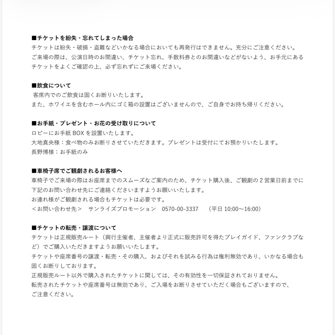 sugushinu2026's tweet photo. リーディングドラマ「すぐ死ぬんだから」
\📢東京に関するお知らせ/

ご来場のお客様は下記ご一読お願いいたします。
皆様のご来場を心よりお待ちしております🙌

#すぐ死ぬんだから　
#大地真央 #長野博 https://t.co/MKNsicRjgu
