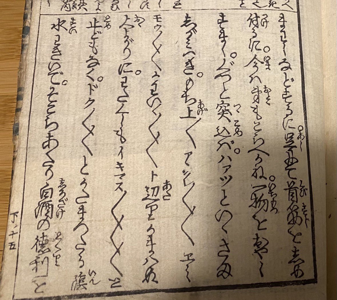 tuyashun's tweet photo. 俺たち、江戸時代に生まれてないのに、
なんかすげえエロいこと書いてるのはわかる。江戸の春本。 https://t.co/rYOF91L5Br