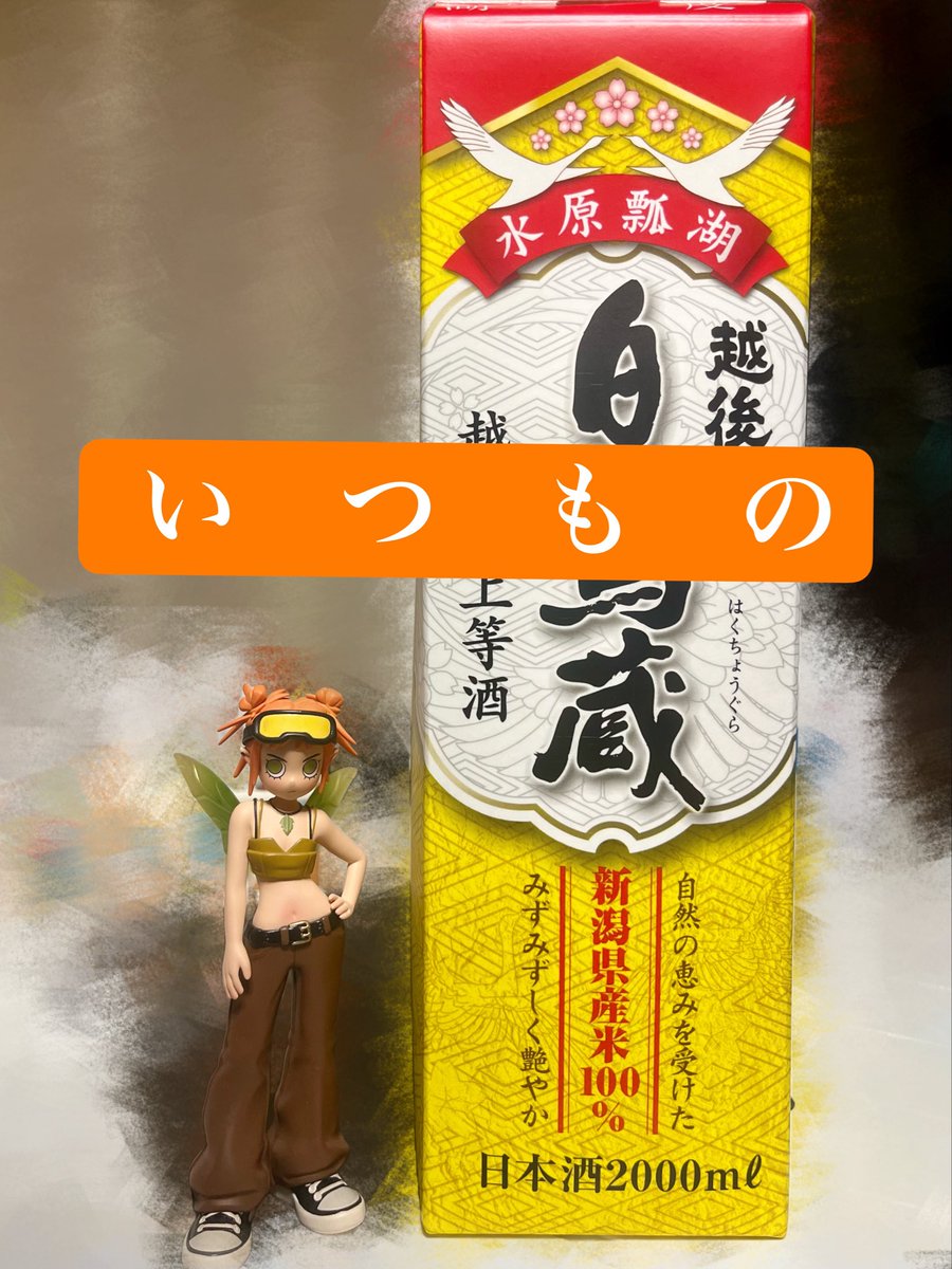 yoshidayvyv's tweet photo. 本日は日本酒の日！！！
と、同時にビール発泡酒の税率調整ッ

ビール民の皆様も何かの間違いで（！？）お酒呑んでみて欲しいな〜本当に味も香りも色々あるから。

いつもの ▶︎ 大変お世話になっております https://t.co/uyxzByPfHK
