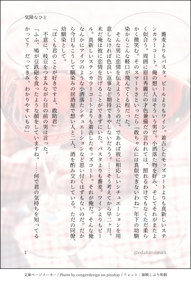 edahiroiman's tweet photo. 敢高🍻
告白しようと決意したknsk君の話 https://t.co/2VJabAFeDm